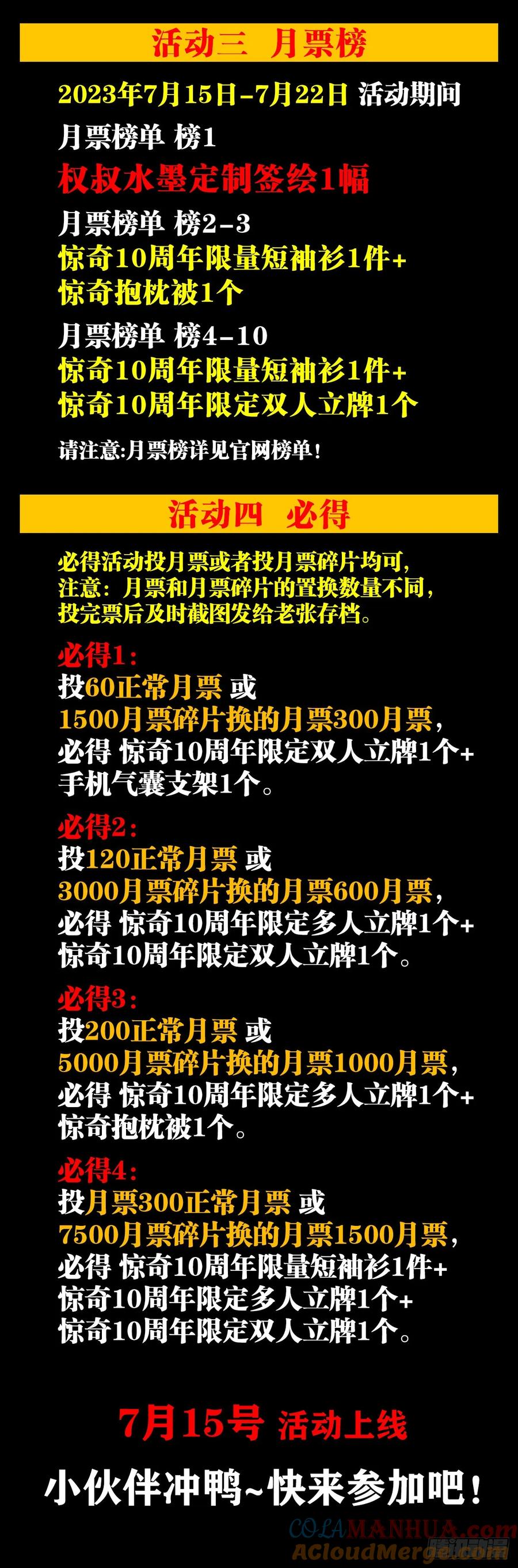 1540五官风水-中国惊奇先生（神鬼七杀令）-权迎升（第23张）