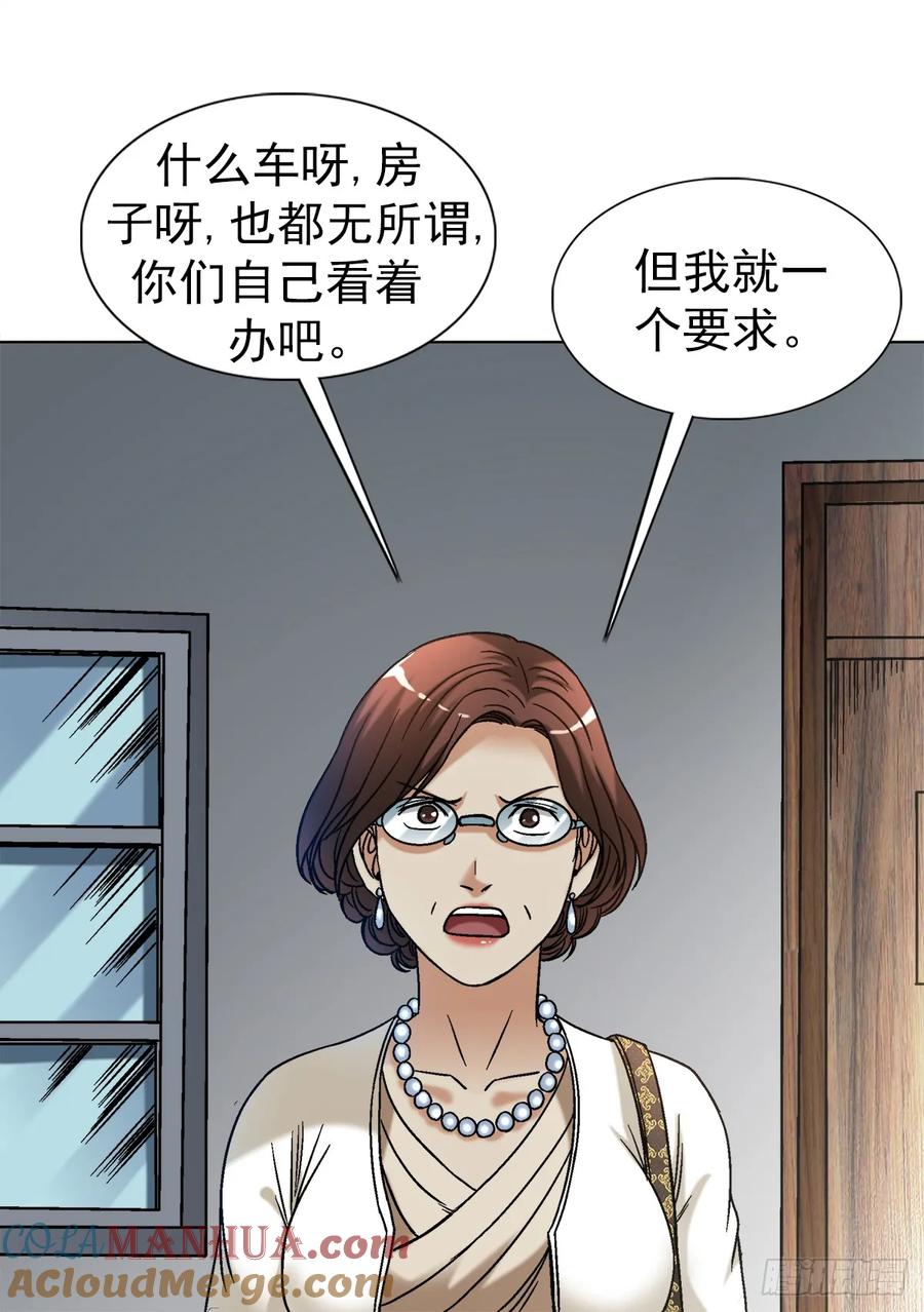 1541手术成功-中国惊奇先生（神鬼七杀令）-权迎升（第19张）