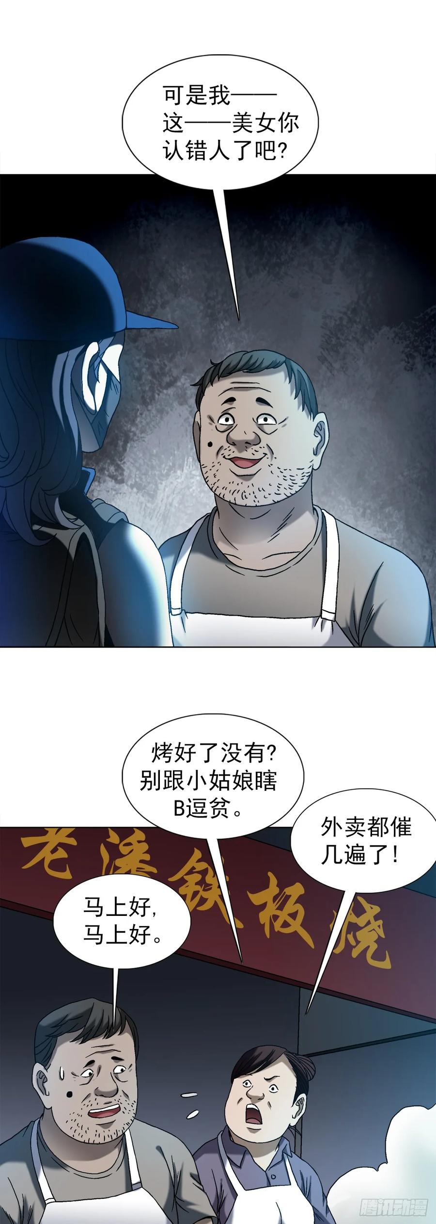 1542夜市-中国惊奇先生（神鬼七杀令）-权迎升（第14张）