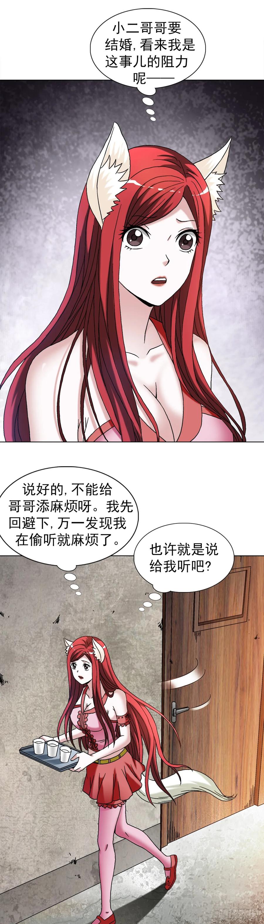 1542夜市-中国惊奇先生（神鬼七杀令）-权迎升（第2张）