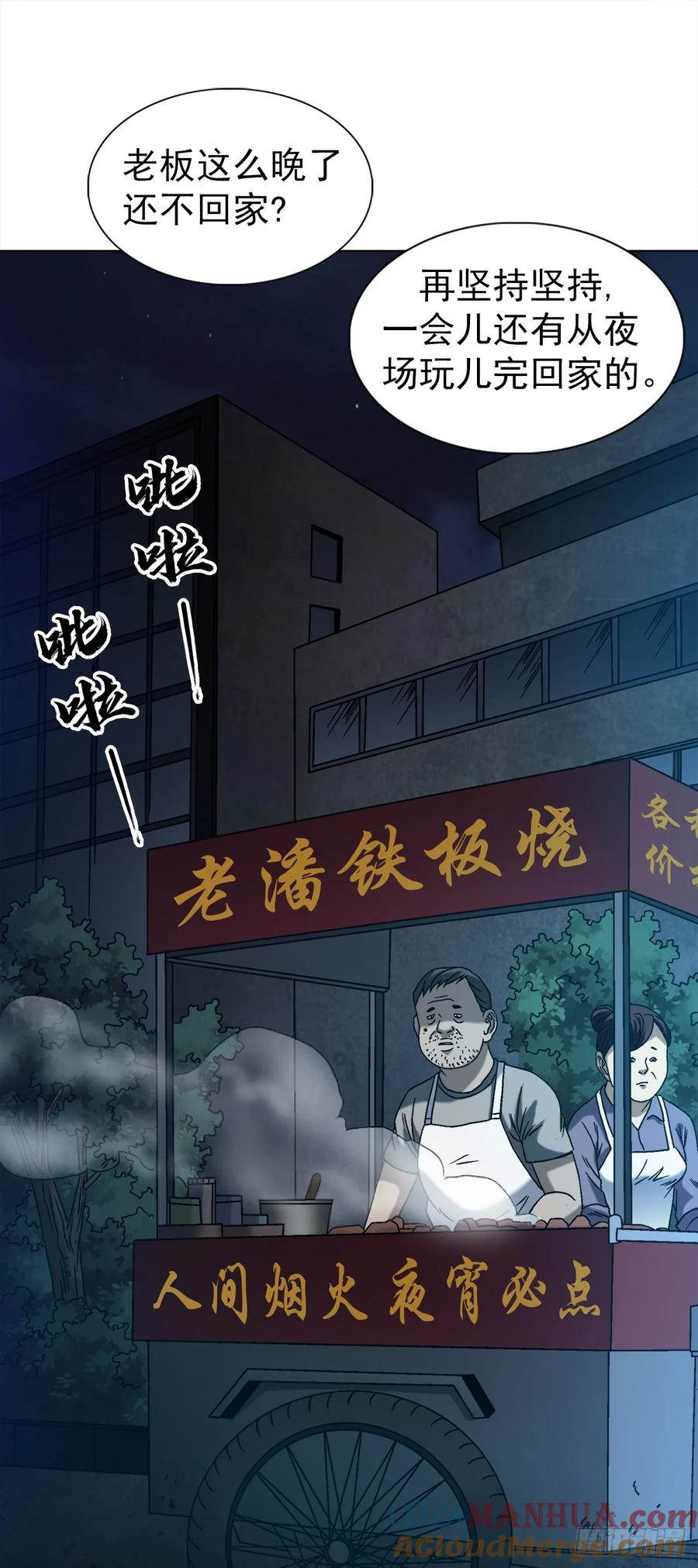 1542夜市-中国惊奇先生（神鬼七杀令）-权迎升（第9张）