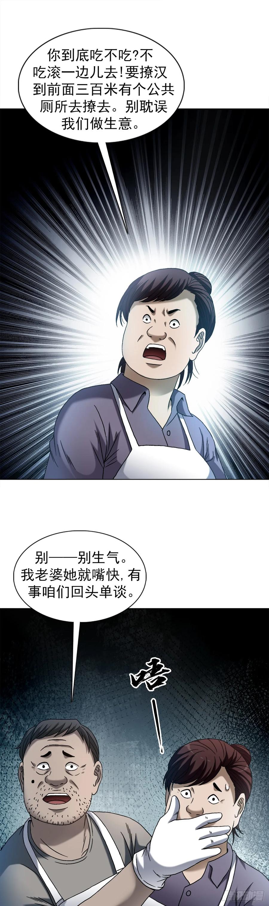 1542夜市-中国惊奇先生（神鬼七杀令）-权迎升（第16张）