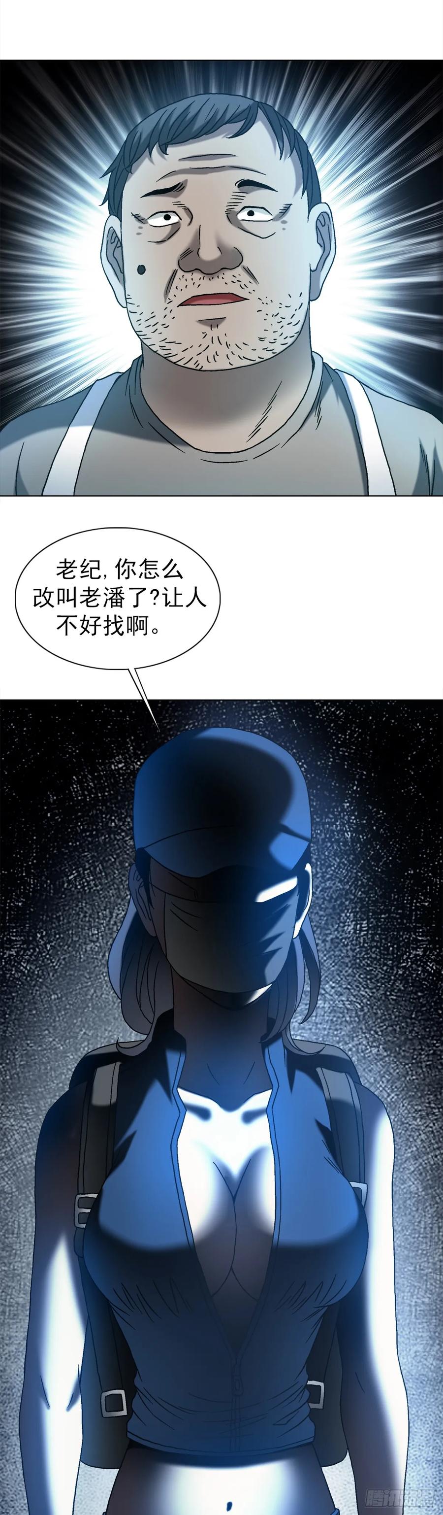 1542夜市-中国惊奇先生（神鬼七杀令）-权迎升（第12张）