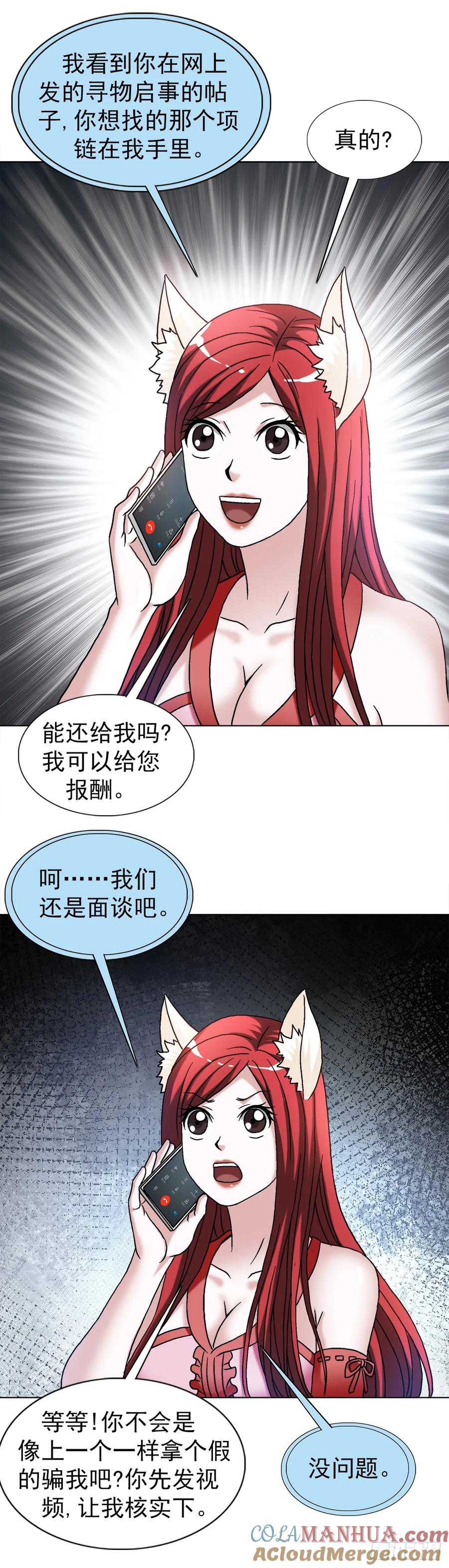 1542夜市-中国惊奇先生（神鬼七杀令）-权迎升（第7张）