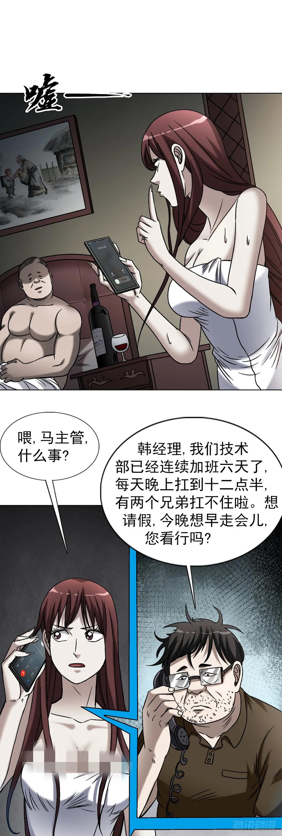 1543入住新房-中国惊奇先生（神鬼七杀令）-权迎升（第24张）