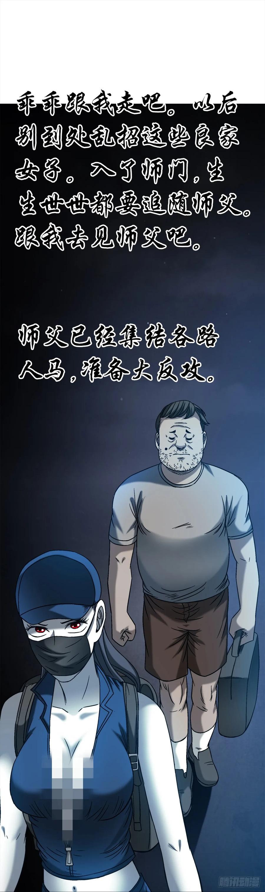 1543入住新房-中国惊奇先生（神鬼七杀令）-权迎升（第14张）