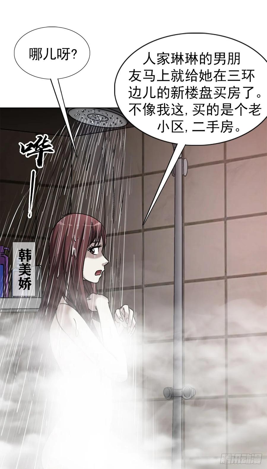 1543入住新房-中国惊奇先生（神鬼七杀令）-权迎升（第18张）