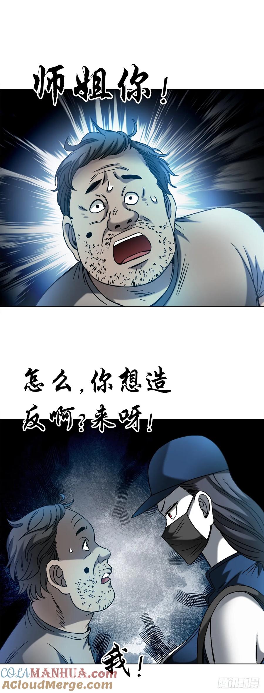 1543入住新房-中国惊奇先生（神鬼七杀令）-权迎升（第7张）