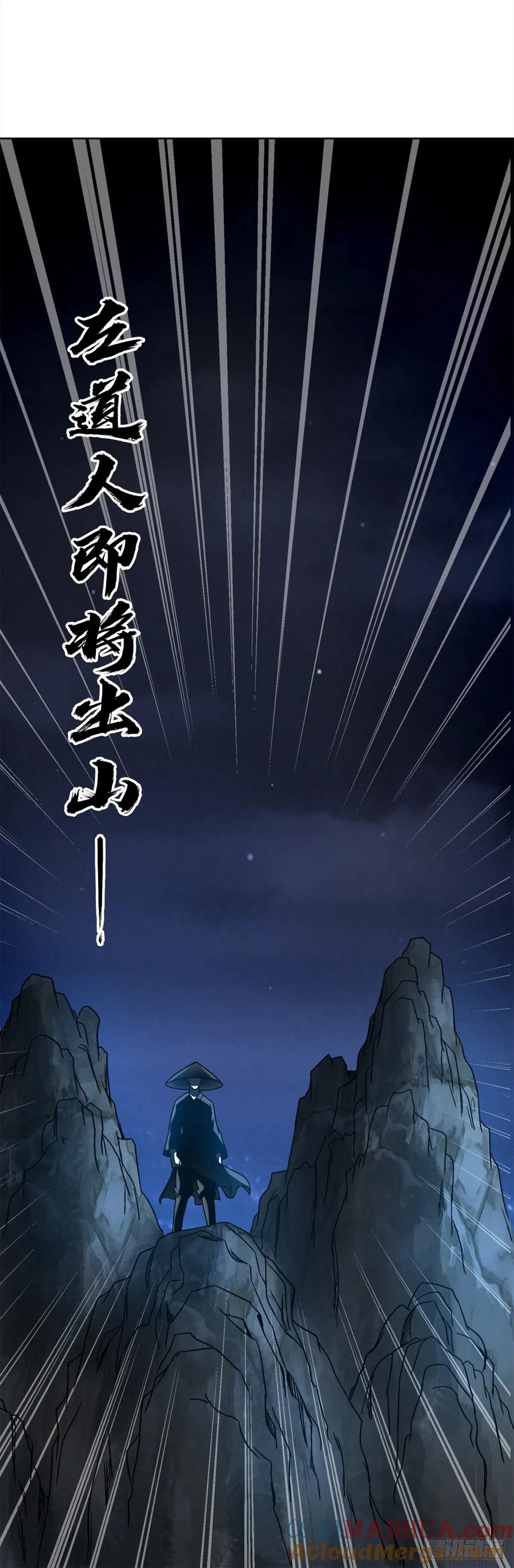 1543入住新房-中国惊奇先生（神鬼七杀令）-权迎升（第15张）