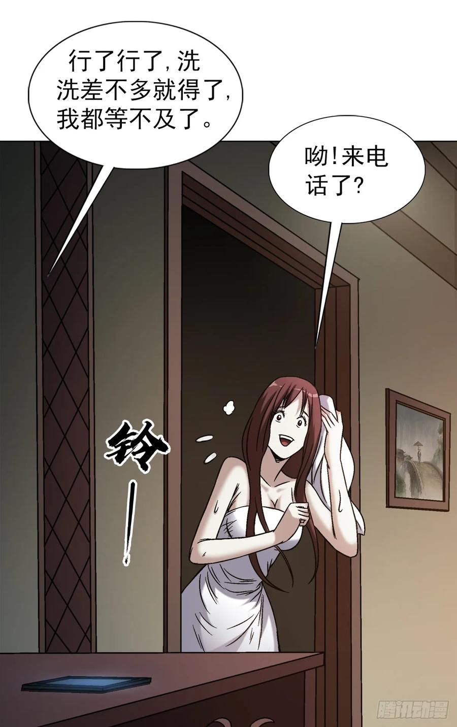 1543入住新房-中国惊奇先生（神鬼七杀令）-权迎升（第22张）