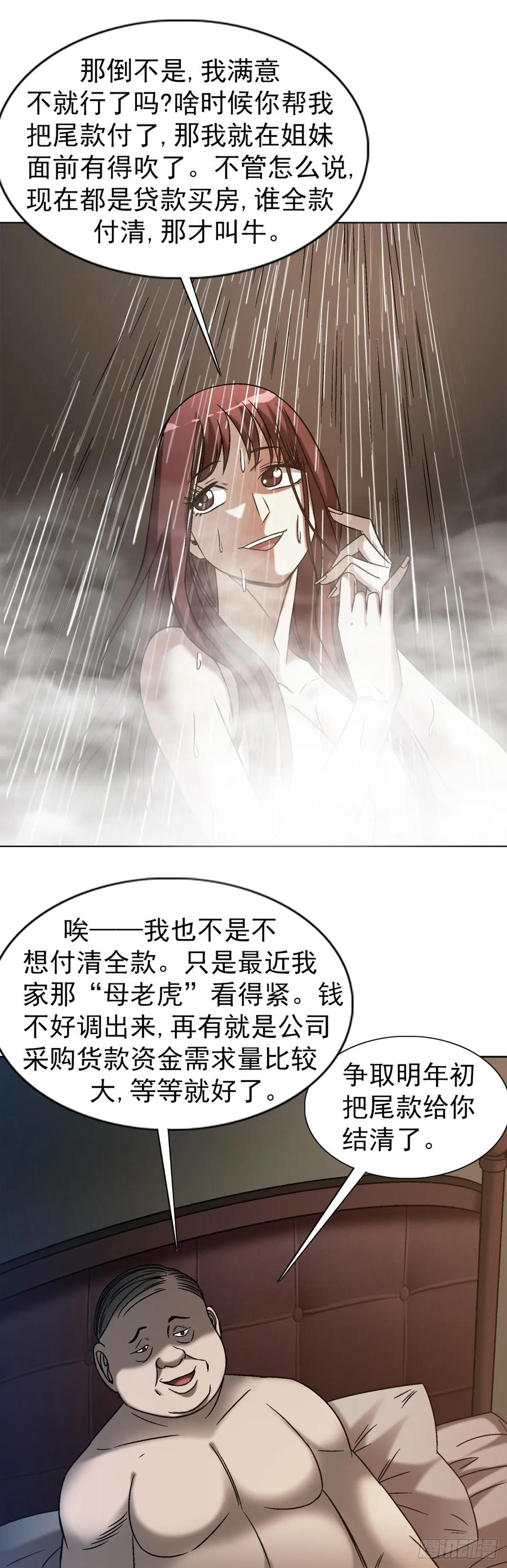 1543入住新房-中国惊奇先生（神鬼七杀令）-权迎升（第20张）