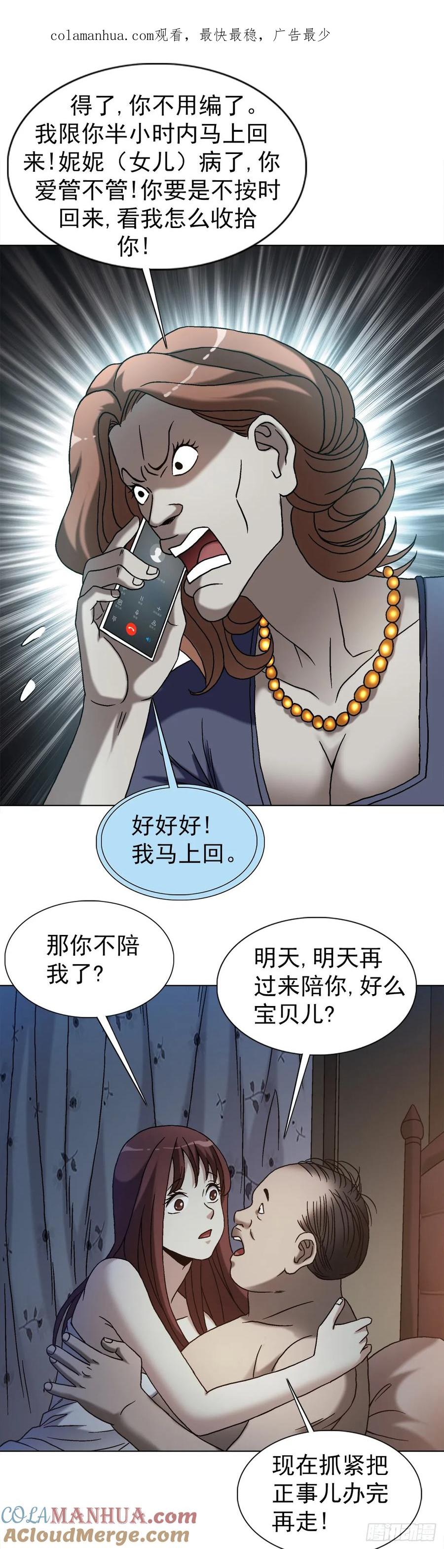 1544夜半开灯-中国惊奇先生（神鬼七杀令）-权迎升（第1张）