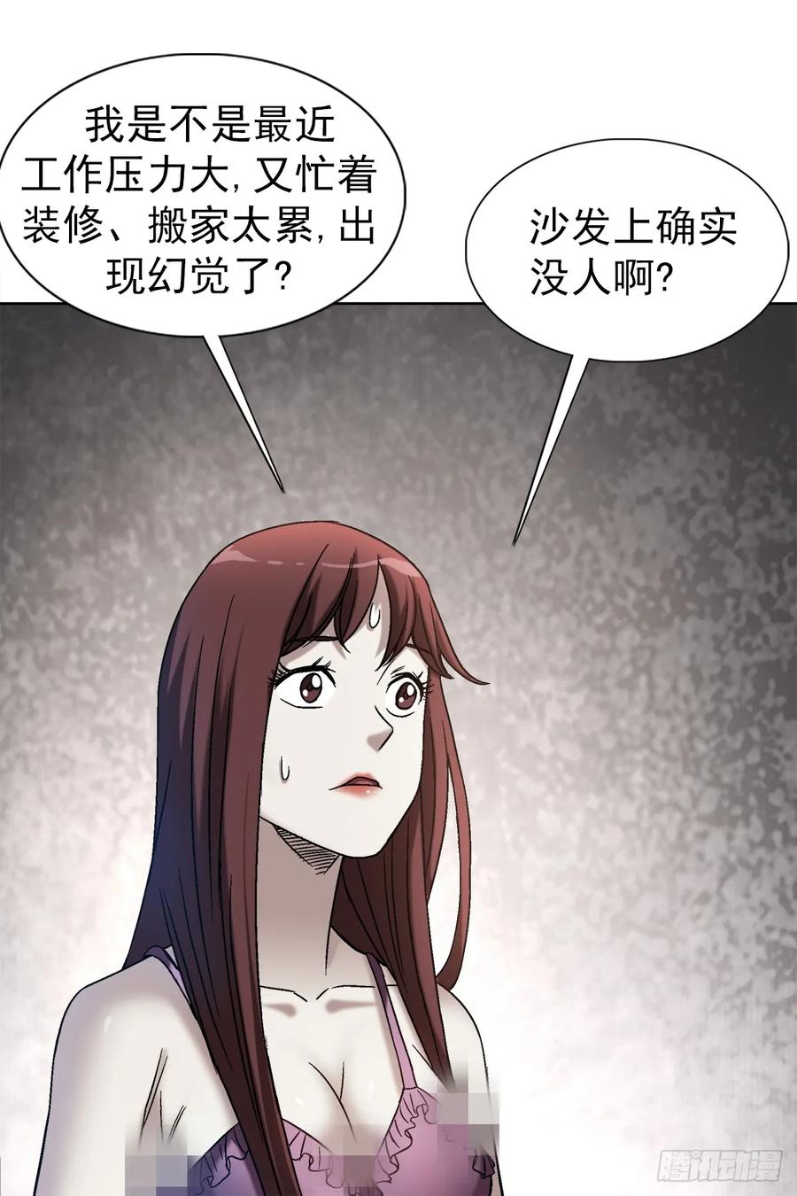 1544夜半开灯-中国惊奇先生（神鬼七杀令）-权迎升（第14张）