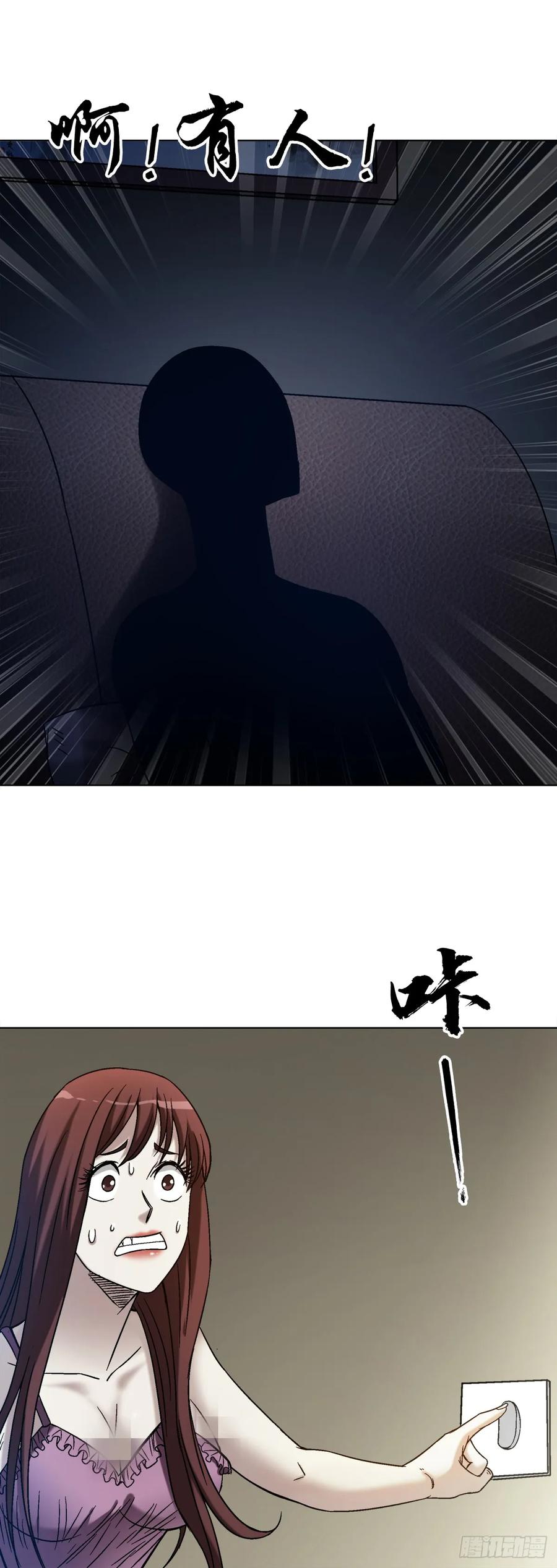1544夜半开灯-中国惊奇先生（神鬼七杀令）-权迎升（第16张）