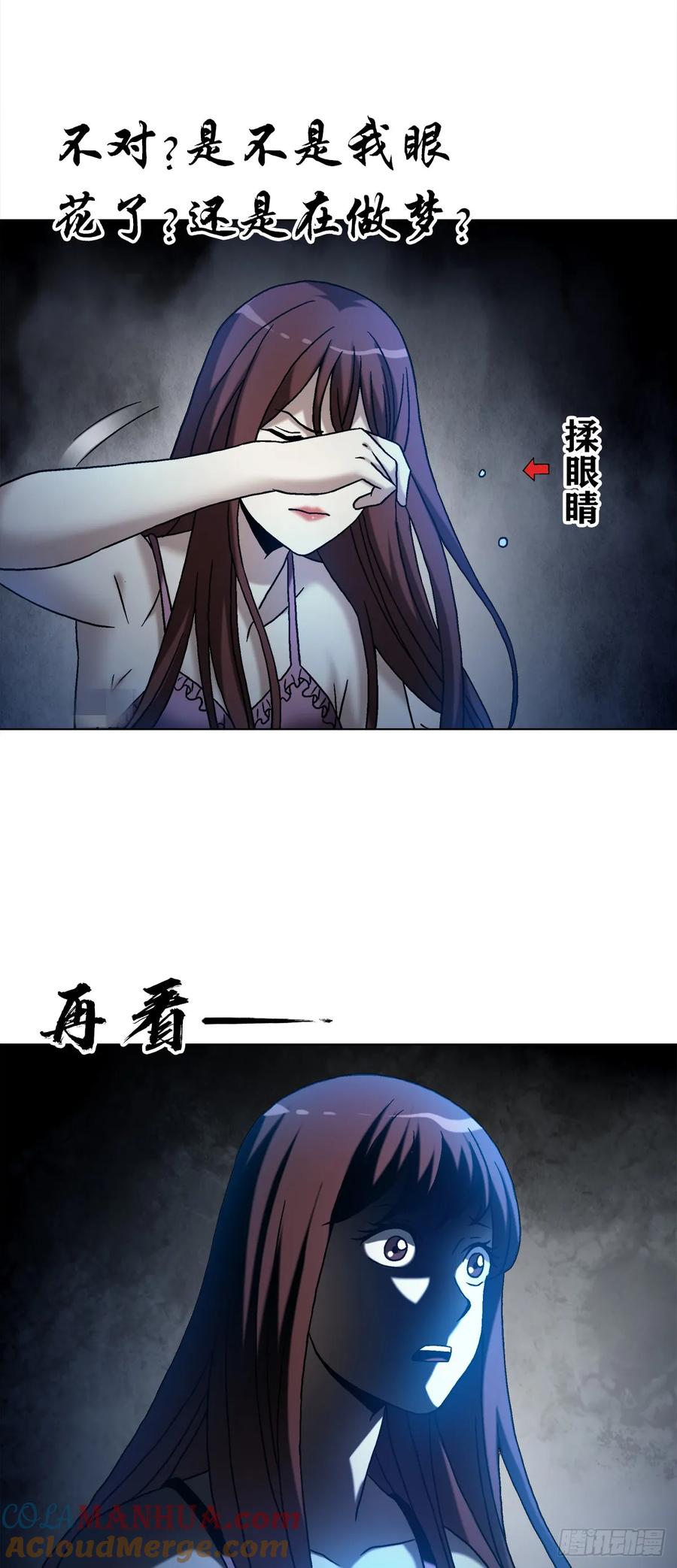 1544夜半开灯-中国惊奇先生（神鬼七杀令）-权迎升（第11张）