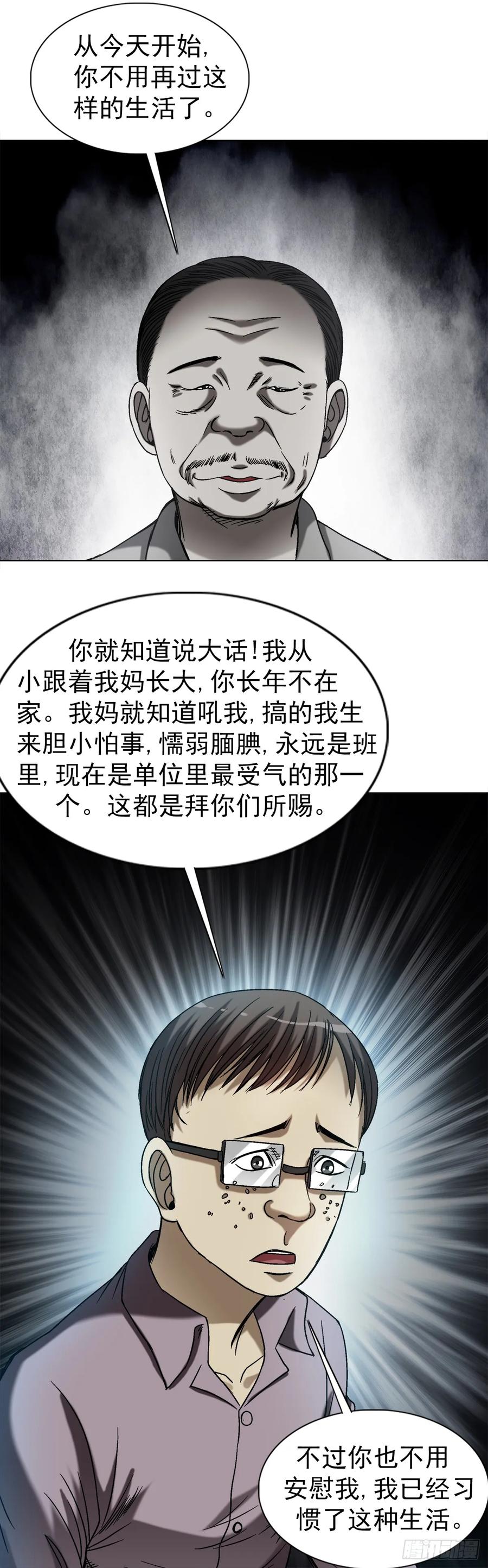 1545渡劫-中国惊奇先生（神鬼七杀令）-权迎升（第9张）