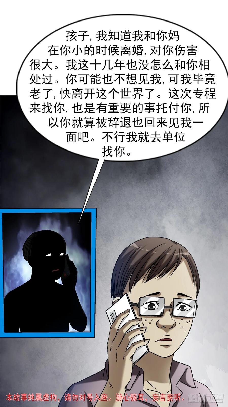 1545渡劫-中国惊奇先生（神鬼七杀令）-权迎升（第3张）