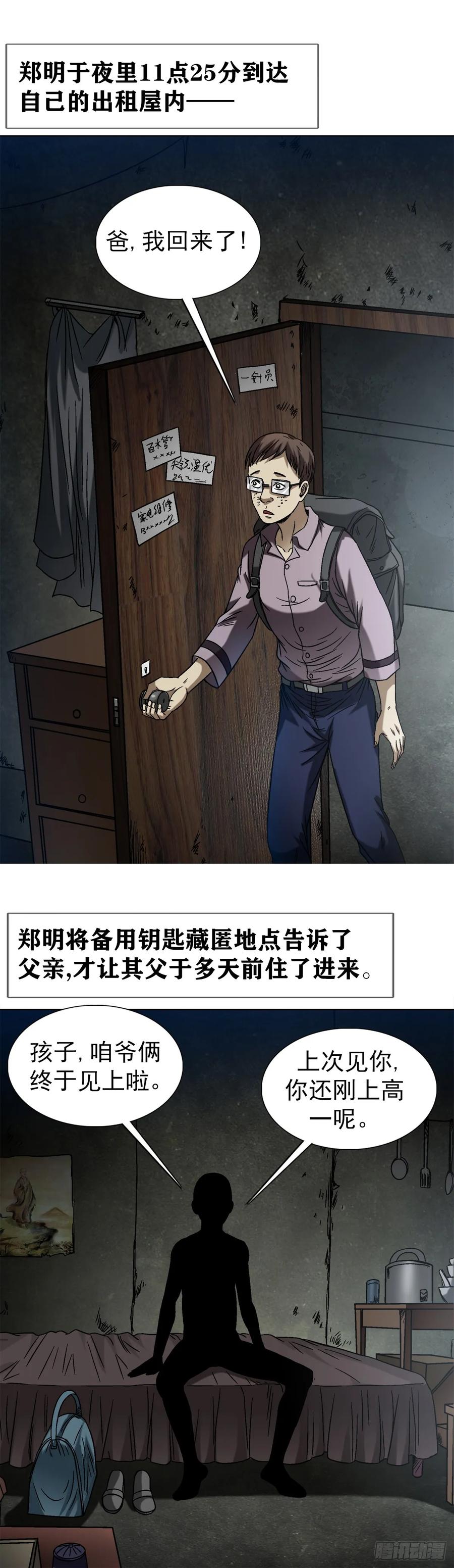 1545渡劫-中国惊奇先生（神鬼七杀令）-权迎升（第5张）