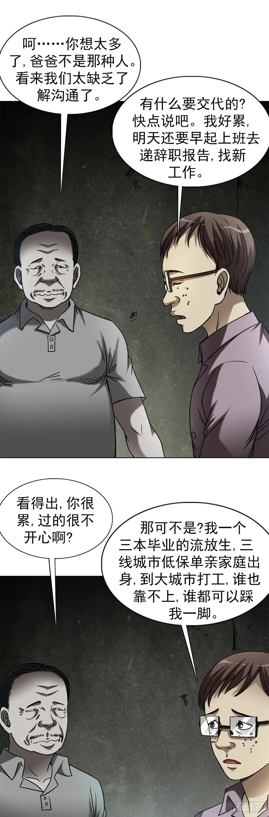 1545渡劫-中国惊奇先生（神鬼七杀令）-权迎升（第8张）
