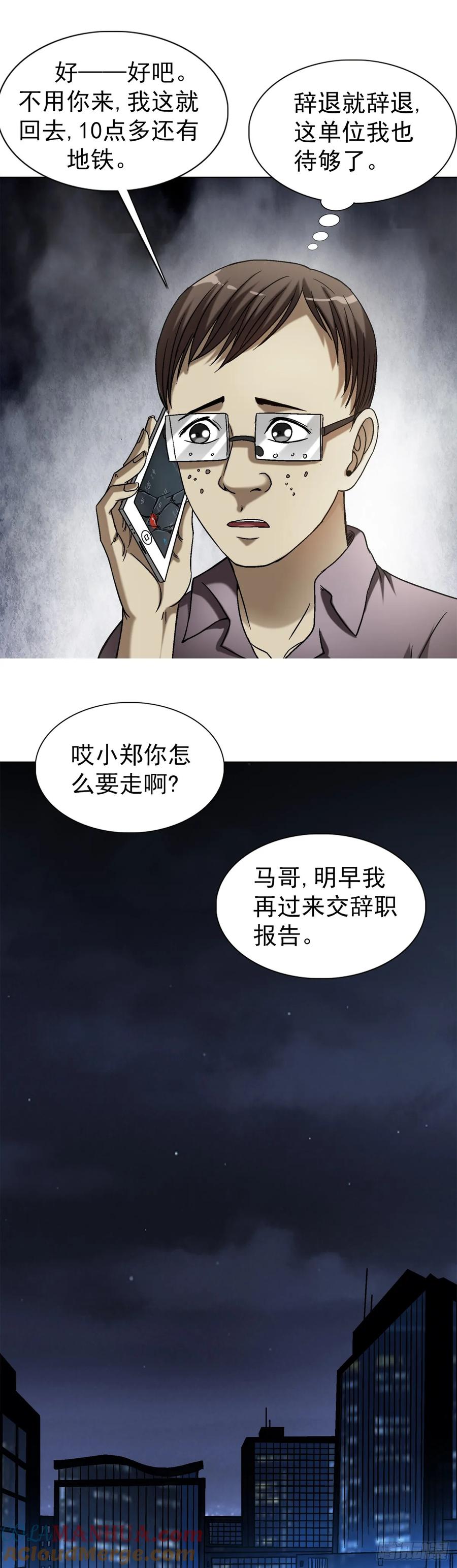1545渡劫-中国惊奇先生（神鬼七杀令）-权迎升（第4张）