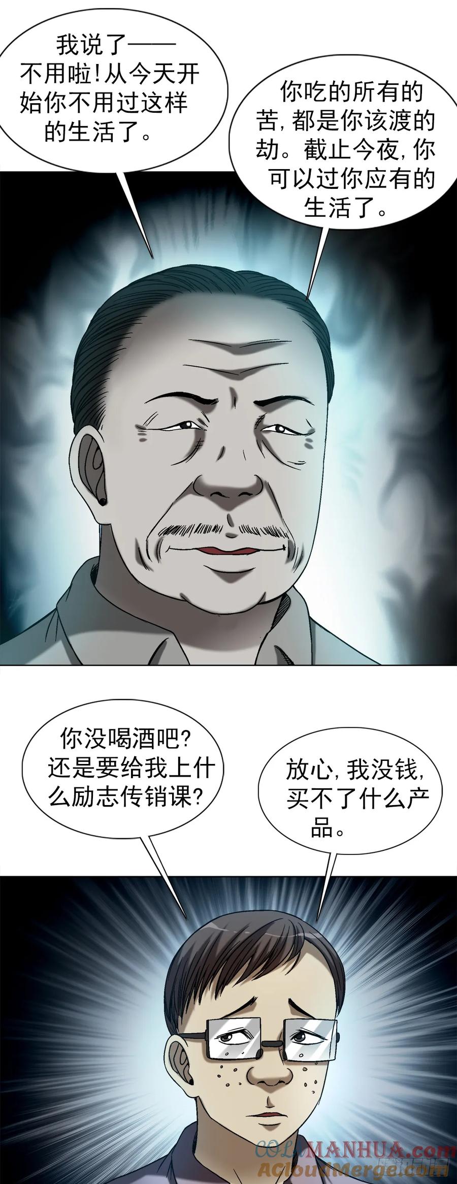 1545渡劫-中国惊奇先生（神鬼七杀令）-权迎升（第10张）