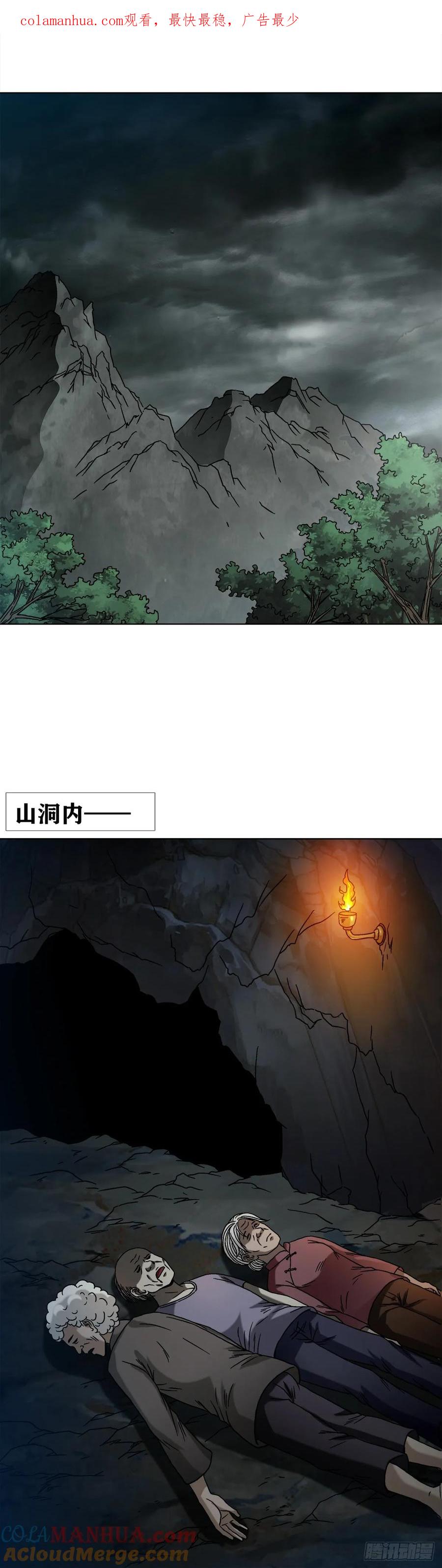 1546暗流涌动-中国惊奇先生（神鬼七杀令）-权迎升（第1张）