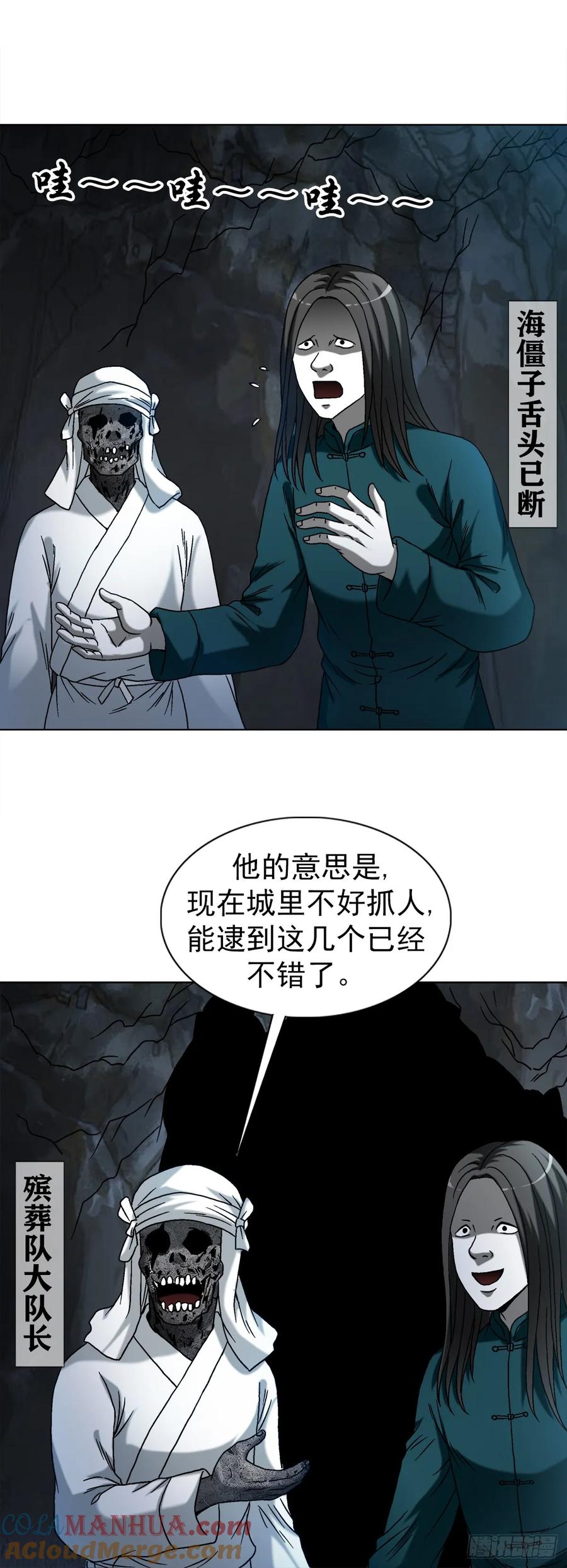 1546暗流涌动-中国惊奇先生（神鬼七杀令）-权迎升（第3张）
