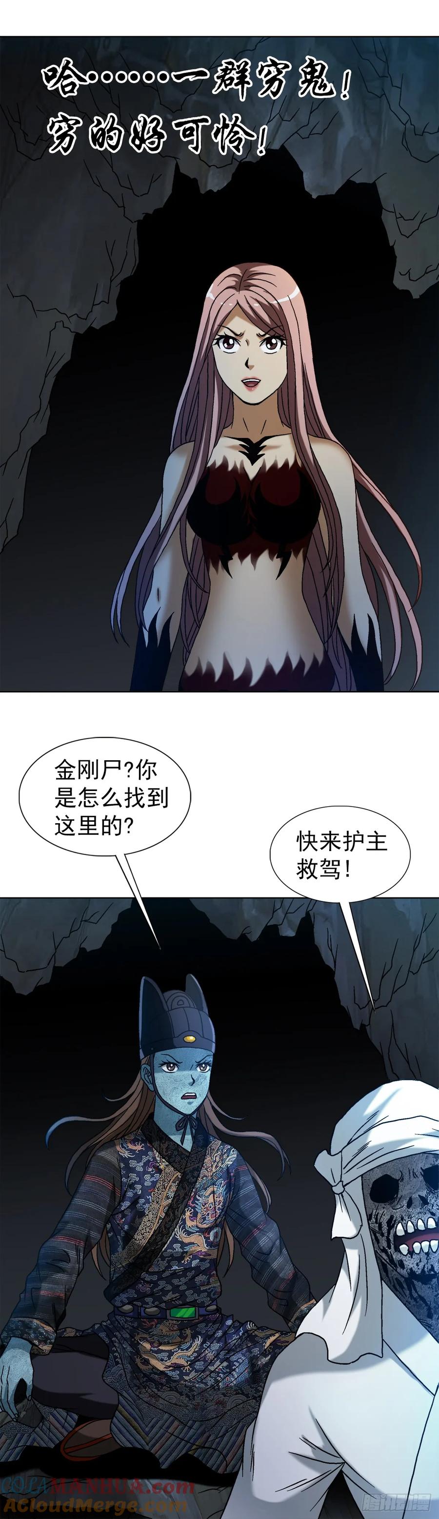 1546暗流涌动-中国惊奇先生（神鬼七杀令）-权迎升（第7张）