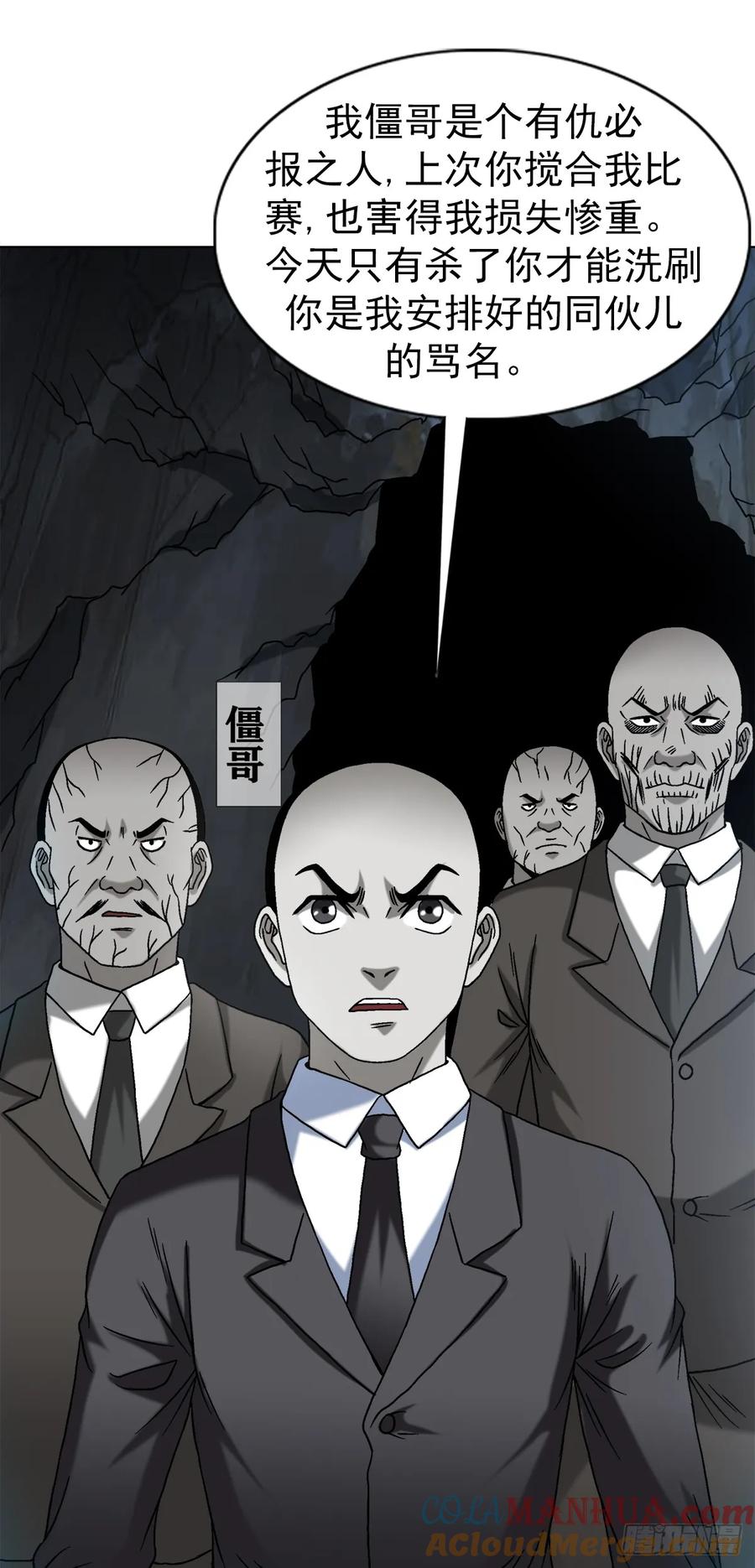 1546暗流涌动-中国惊奇先生（神鬼七杀令）-权迎升（第11张）