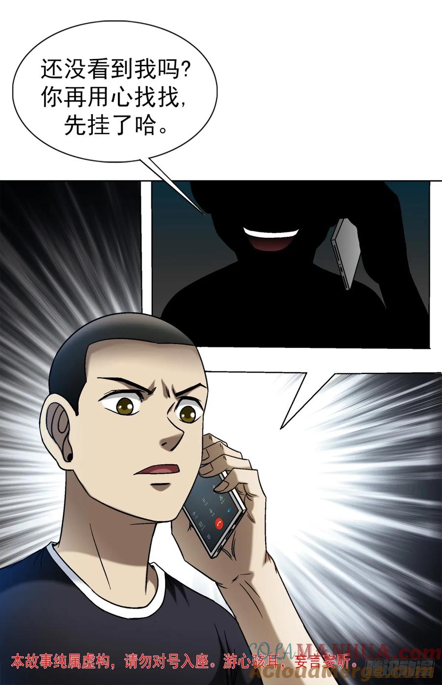 1547第十一季开启-中国惊奇先生（神鬼七杀令）-权迎升（第4张）