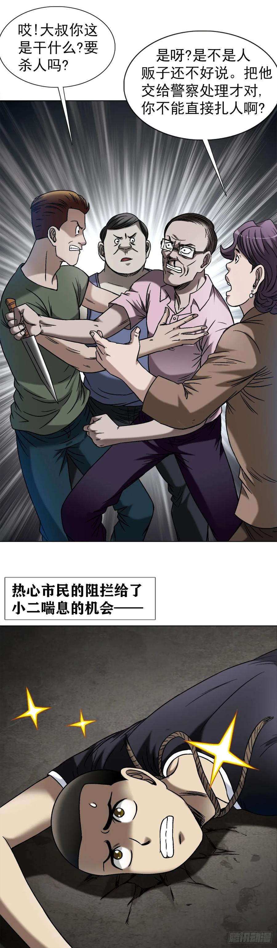1547第十一季开启-中国惊奇先生（神鬼七杀令）-权迎升（第23张）