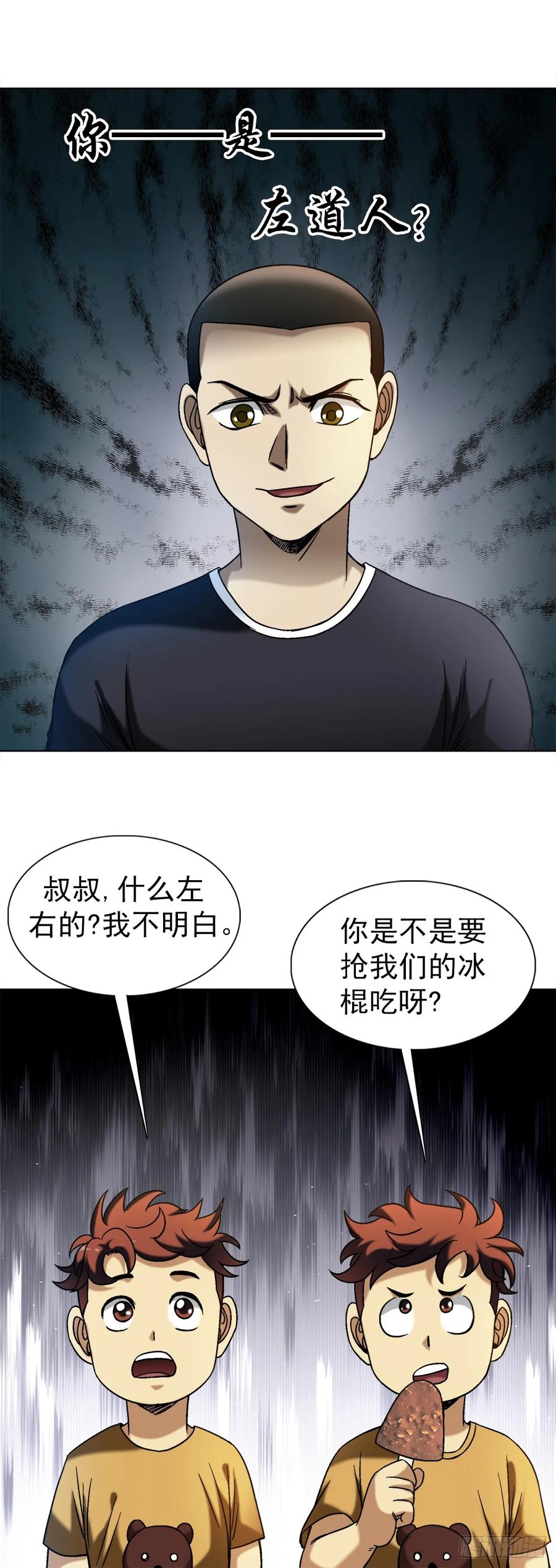 1547第十一季开启-中国惊奇先生（神鬼七杀令）-权迎升（第12张）