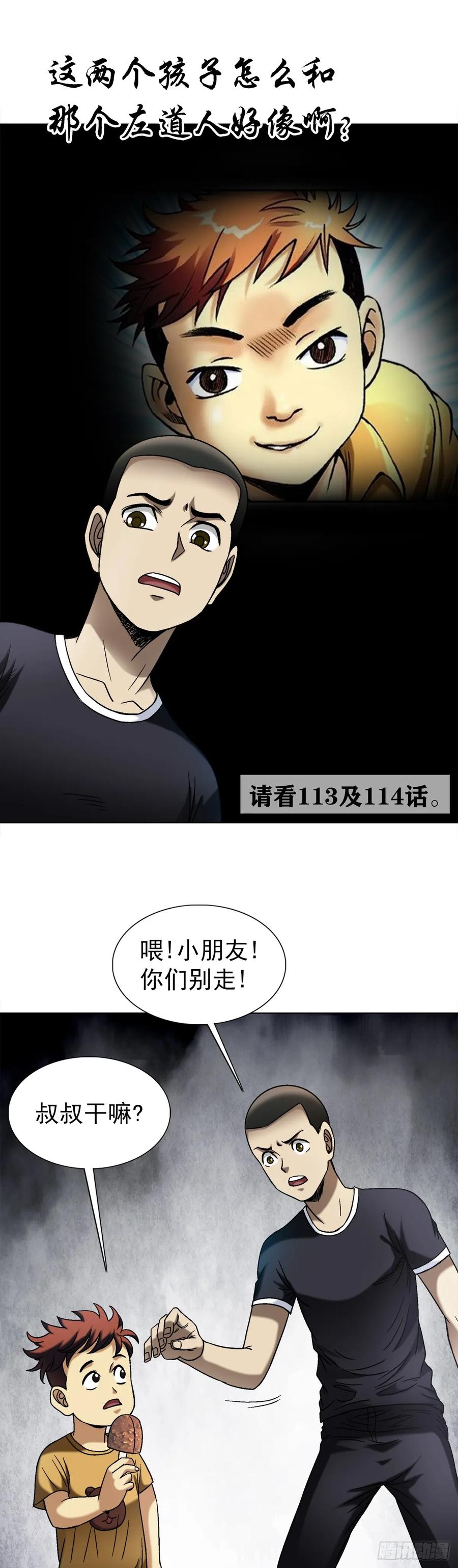 1547第十一季开启-中国惊奇先生（神鬼七杀令）-权迎升（第11张）