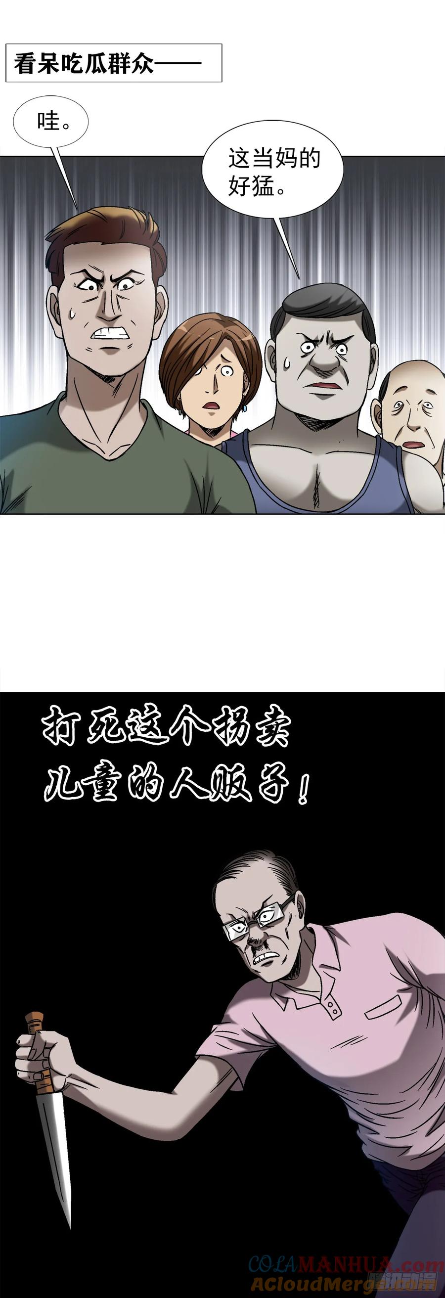 1547第十一季开启-中国惊奇先生（神鬼七杀令）-权迎升（第22张）