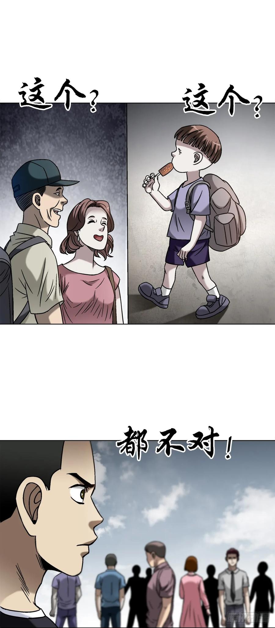 1547第十一季开启-中国惊奇先生（神鬼七杀令）-权迎升（第9张）