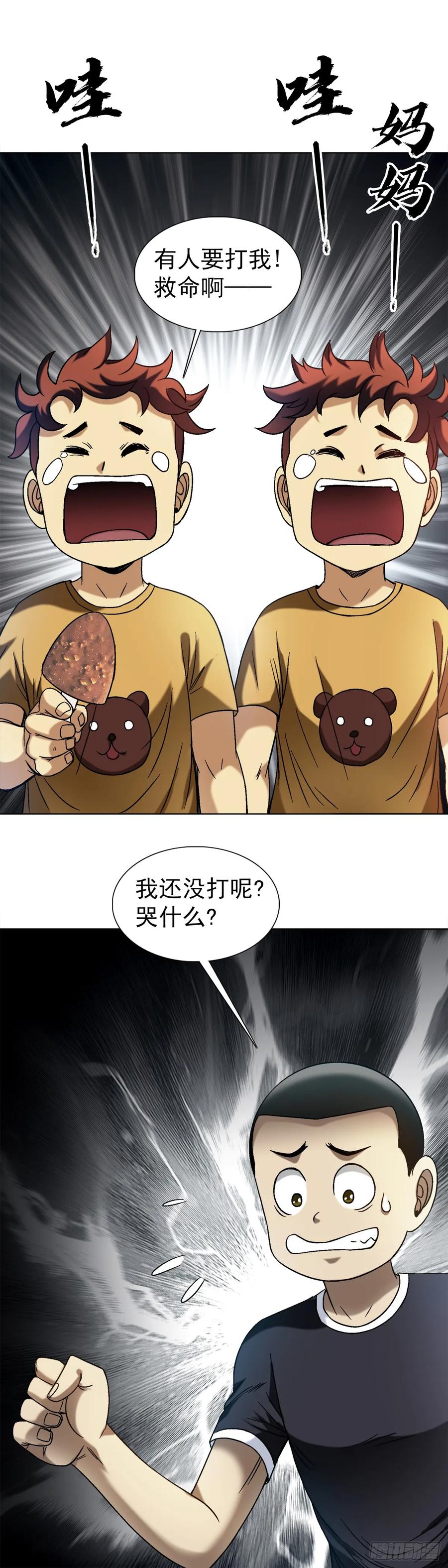 1547第十一季开启-中国惊奇先生（神鬼七杀令）-权迎升（第14张）