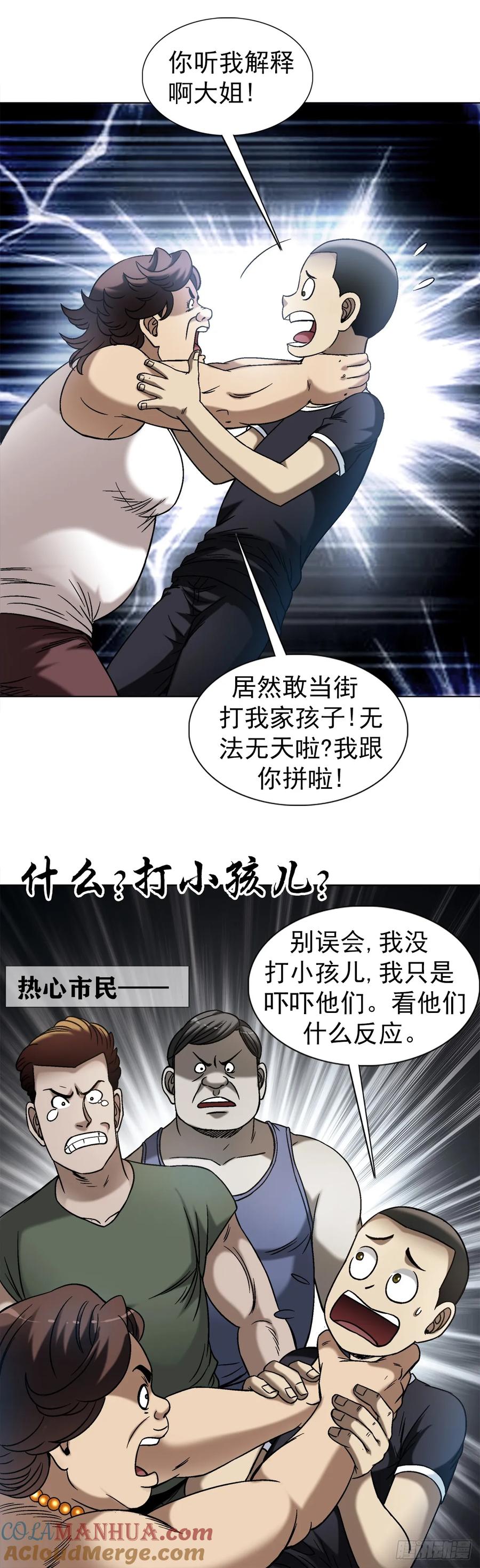 1547第十一季开启-中国惊奇先生（神鬼七杀令）-权迎升（第16张）