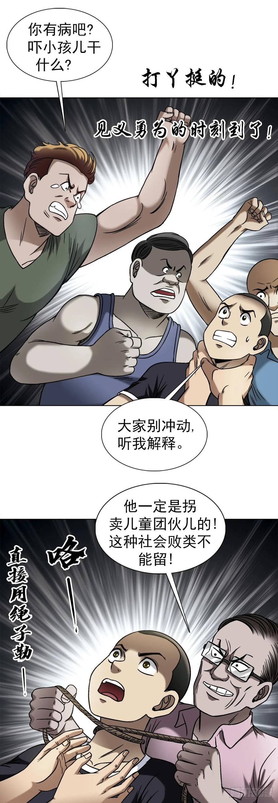 1547第十一季开启-中国惊奇先生（神鬼七杀令）-权迎升（第17张）