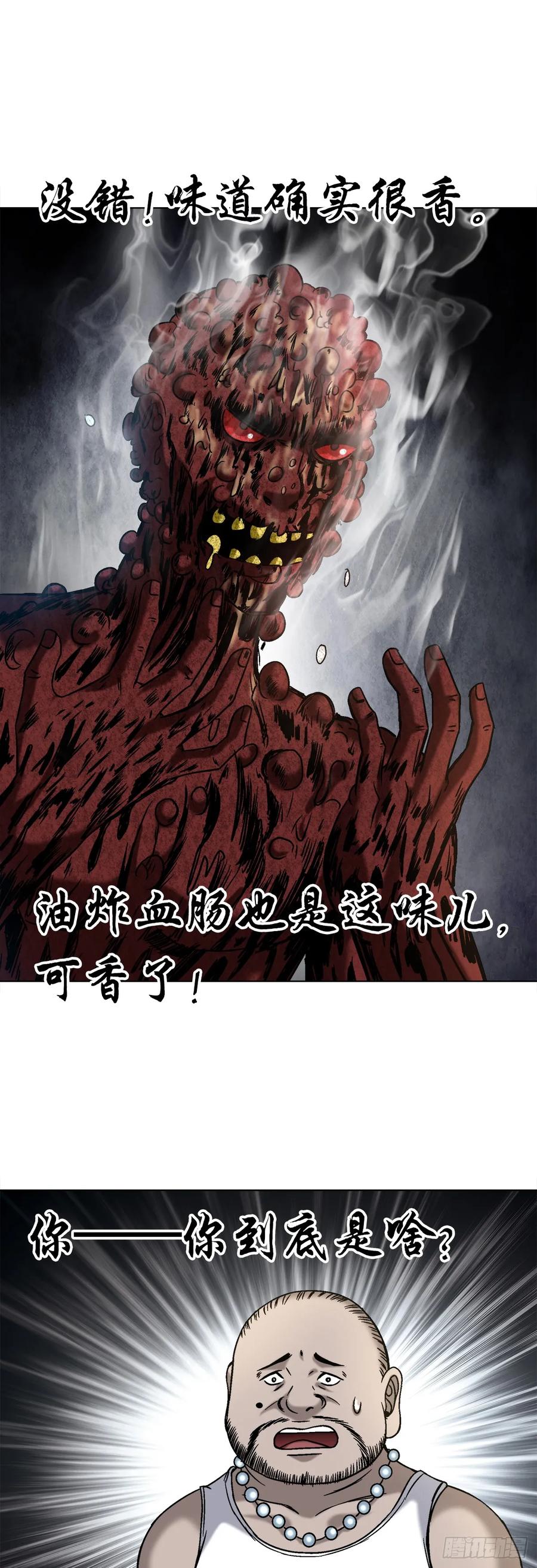 1548血债-中国惊奇先生（神鬼七杀令）-权迎升（第15张）