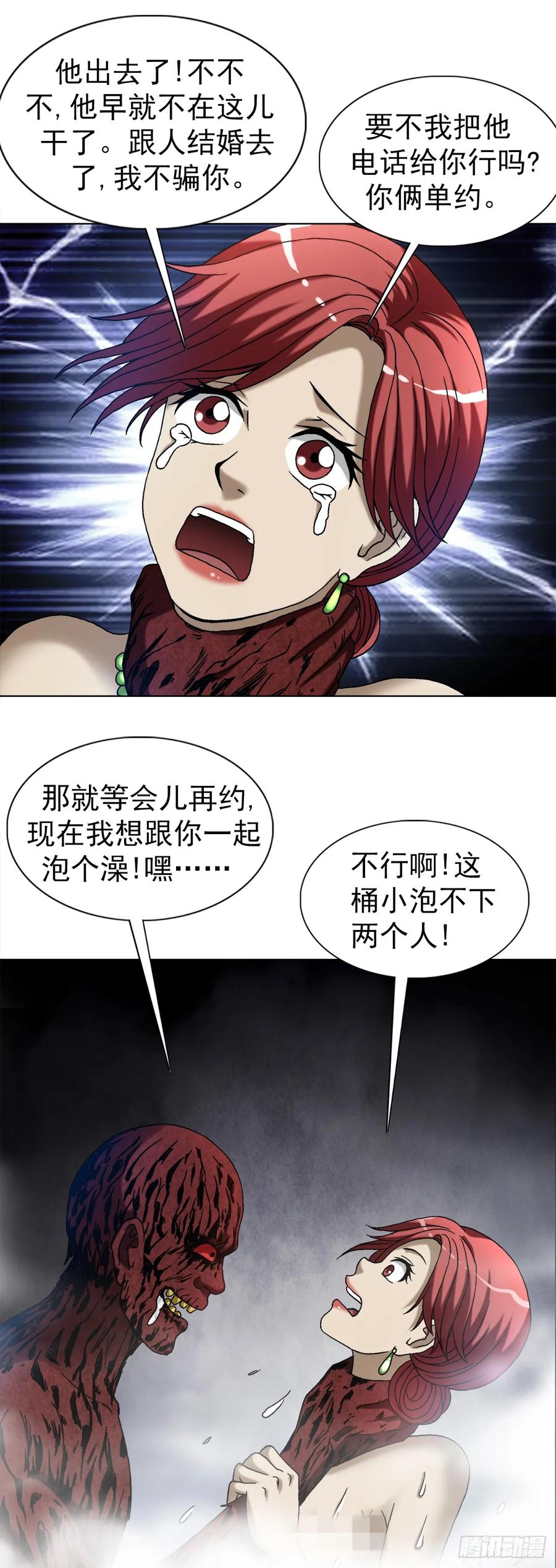 1548血债-中国惊奇先生（神鬼七杀令）-权迎升（第8张）