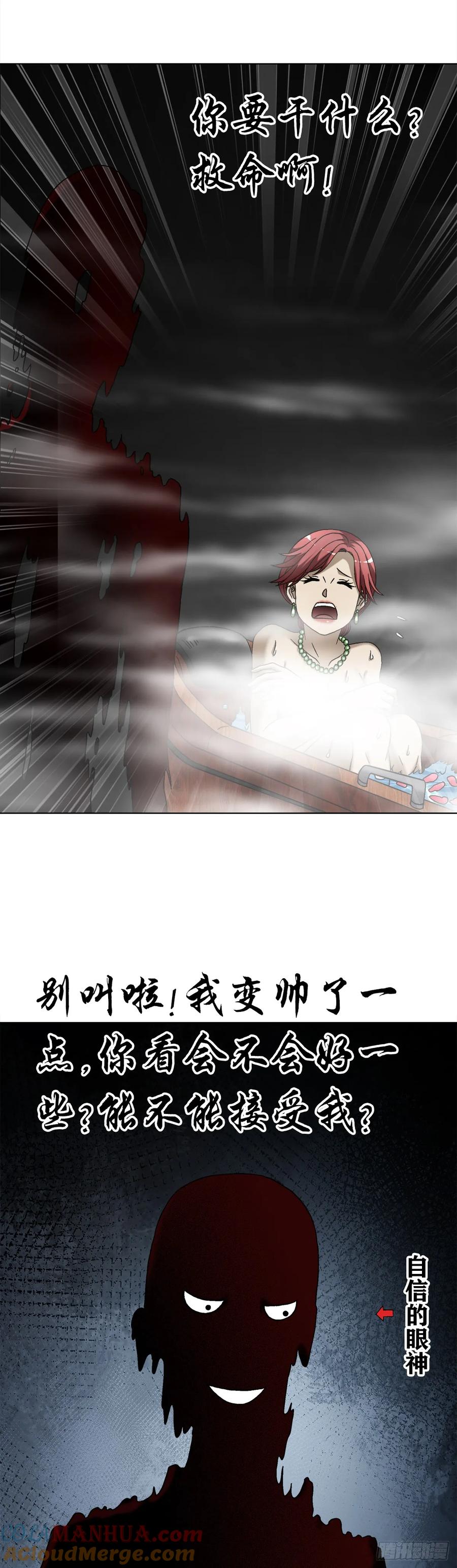 1548血债-中国惊奇先生（神鬼七杀令）-权迎升（第4张）
