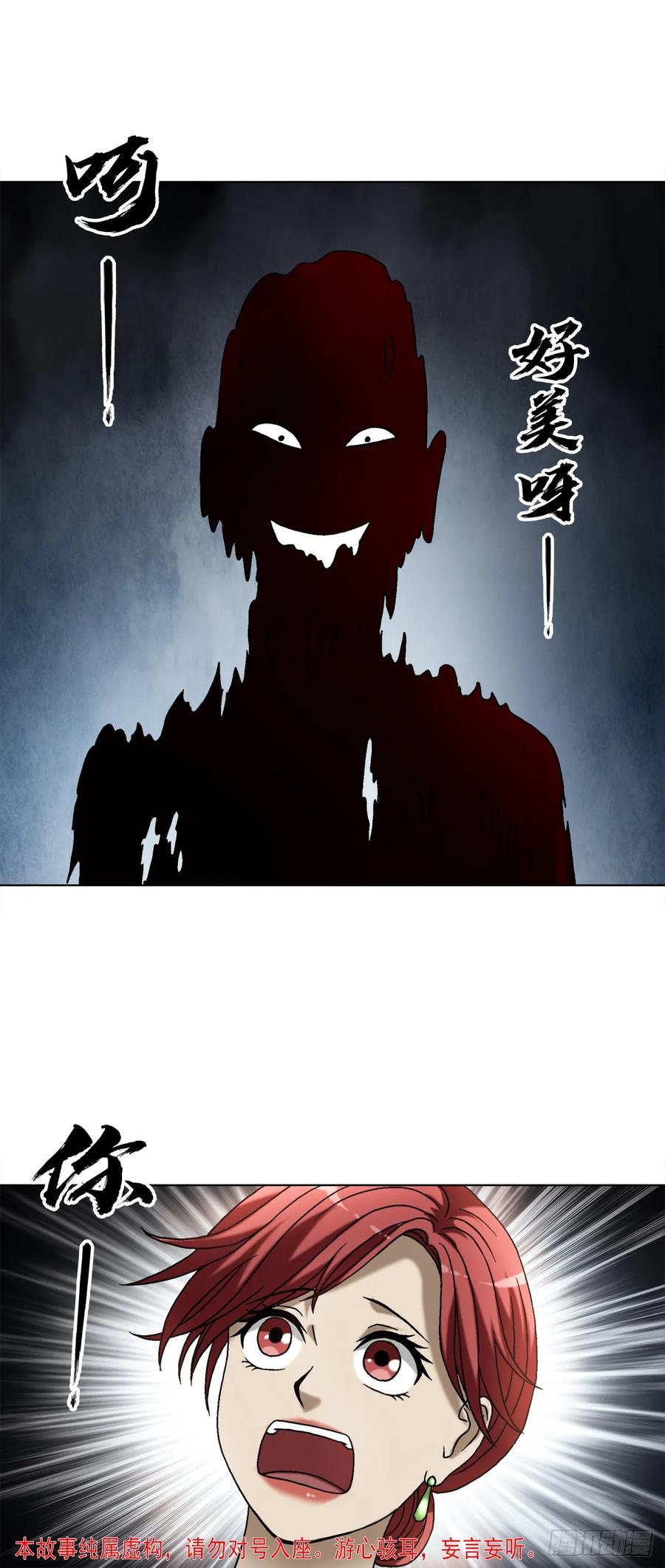 1548血债-中国惊奇先生（神鬼七杀令）-权迎升（第3张）