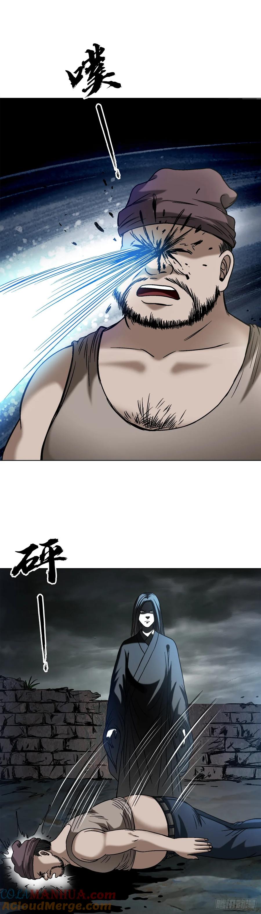 1548血债-中国惊奇先生（神鬼七杀令）-权迎升（第22张）