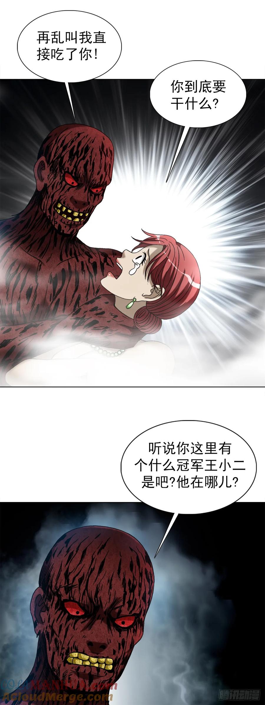 1548血债-中国惊奇先生（神鬼七杀令）-权迎升（第7张）