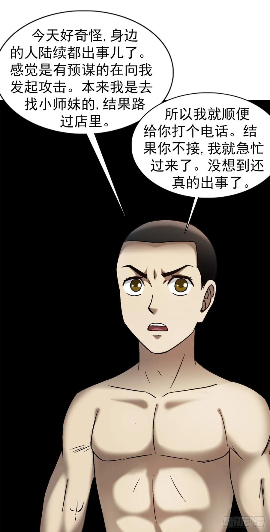 1549西峰观-中国惊奇先生（神鬼七杀令）-权迎升（第9张）