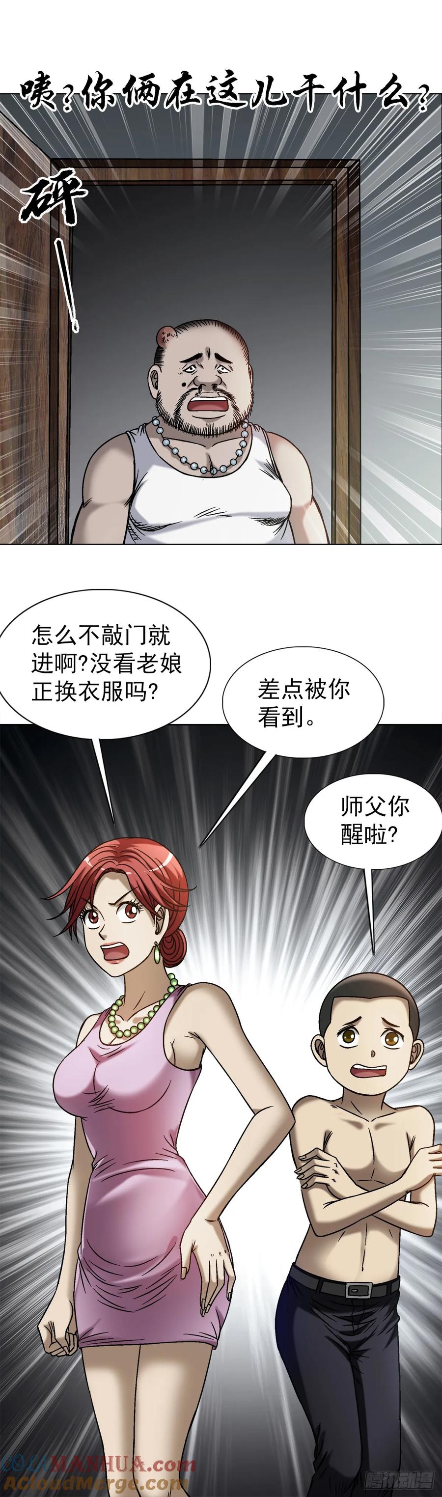 1549西峰观-中国惊奇先生（神鬼七杀令）-权迎升（第4张）
