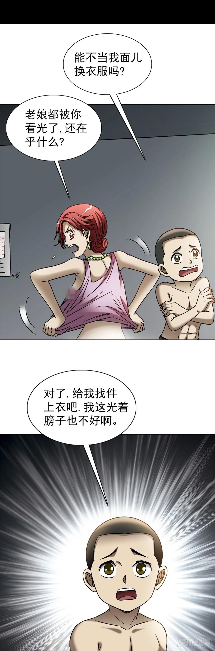 1549西峰观-中国惊奇先生（神鬼七杀令）-权迎升（第3张）