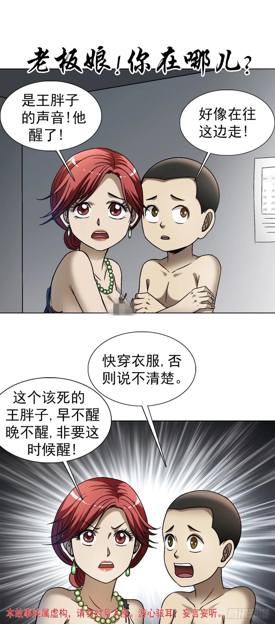 1549西峰观-中国惊奇先生（神鬼七杀令）-权迎升（第2张）