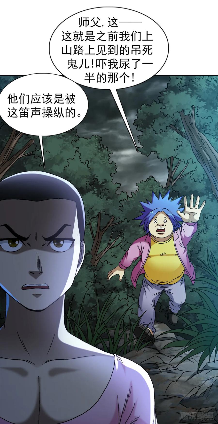 1550西土道人-中国惊奇先生（神鬼七杀令）-权迎升（第26张）