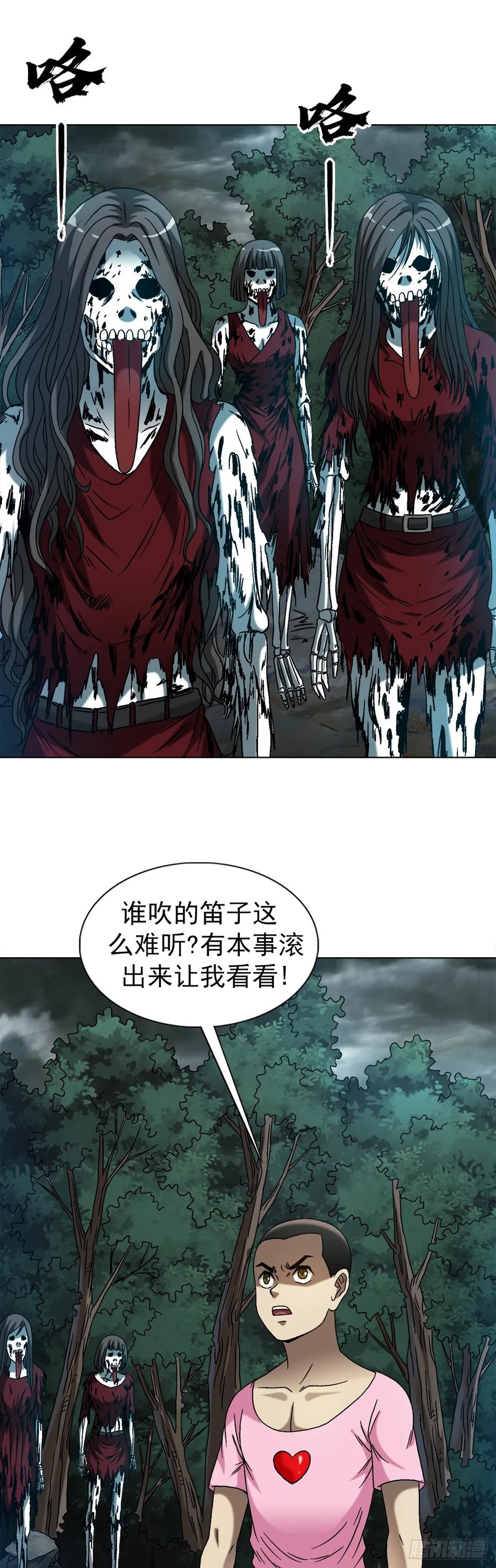 1550西土道人-中国惊奇先生（神鬼七杀令）-权迎升（第27张）